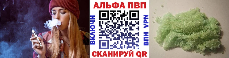 Альфа ПВП кристаллы Баймак