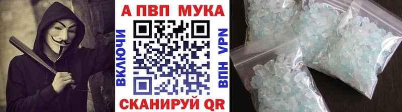 Alpha PVP кристаллы  Купить  Баймак 