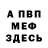 КЕТАМИН VHQ dana valieva