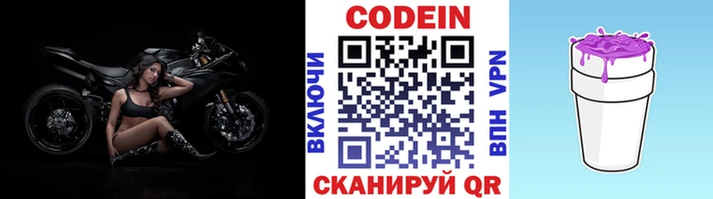 Купить закладки  Баймак  Codein напиток Lean (лин) 