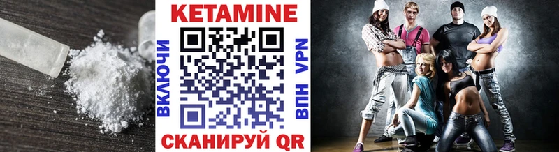 КЕТАМИН VHQ  Купить  Баймак 