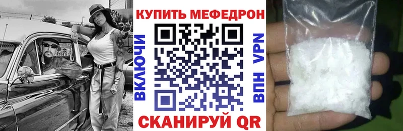 Купить закладки  Баймак  МЯУ-МЯУ 4 MMC 
