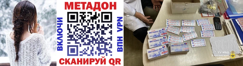 Метадон methadone  Купить где  Баймак 